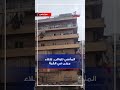 المآسي تتوالى إخلاء مبنى في القبة