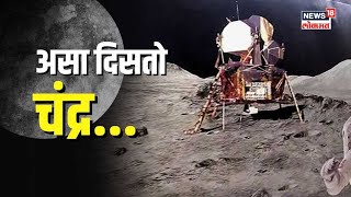 Moons Surface            nwmarathi