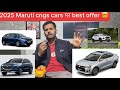 50-95 thousand off 🤯 Maruti cngs cars पर || Maruti Suzuki cng cars