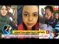سيدة قطار منوف انقذت راكب وبنته بعد ما الكمسري اها نه بسبب التذكرة القصة كاملة 