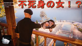 遺棄したのに、死なない女がいるんだが・・【ヒットマン3】