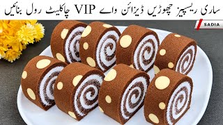 chocolate swiss roll recipe | chocolate polka dot swiss roll | how to make swiss roll | screenshot 5