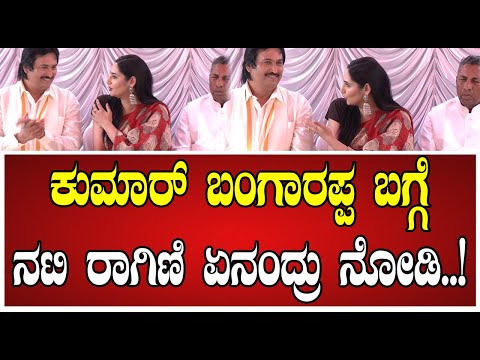 Ragini Dwivedi: ನ್ಯಾಯಬೆಲೆ ಅಂಗಡಿ ಸಿನಿಮಾದ ಬಗ್ಗೆ ನಟಿ ರಾಗಿಣಿ ಹೇಳಿದ್ದೇನು..! #food #actor #sandalwood