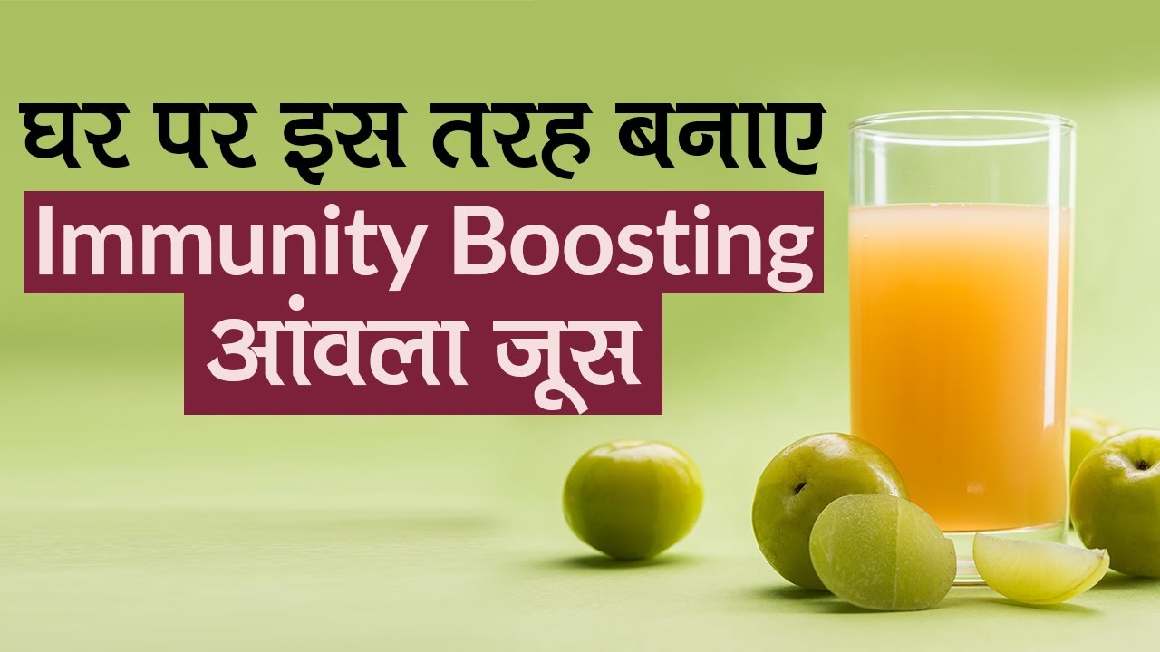 Benefits Of Amla Juice Make this Immunity Boosting Amla Juice at home