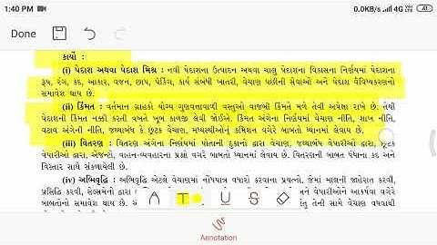 STD-12 B.A. || CH.1 || Bajariy / Marketing Sanchalan na Karyo