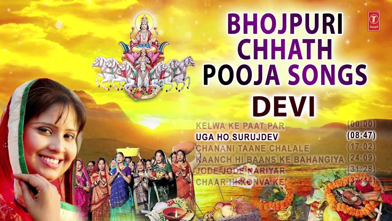 Bhojpuri Chhath Pooja Geet I DEVI I Best Collection of Chhath Pooja Songs I...