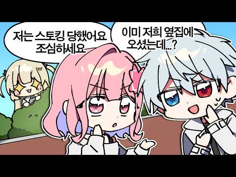 귀여운 줄만 알았던 그녀는 사실... thumbnail