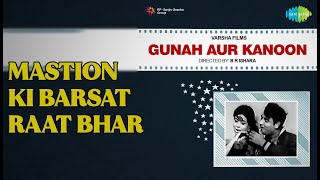 Mastion Ki Barsat Raat Bhar  |  Gunah Aur Kanoon  |  Asha Bhosle Songs  |  Asit Sen  |  Kumkum