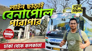 বাসে দ্রুততম সময়ে ঢাকা থেকে কলকাতা । Dhaka to Kolkata🇮🇳 Direct Bus Service by Shyamoli Souhardo