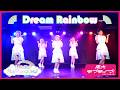 【東大ラブライブ!】Dream Rainbow【Liella!】【踊ってみた】