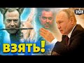 Путин послал алкаша Медведева на Донбасс за обоссаной палкой - Арестович