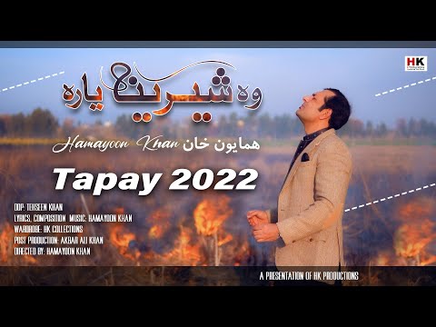Pashto Tapay 2022 Wa Shirina Yara Hamayoon Khan Song Pashto New Song 2022