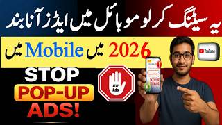 Mobile Screen Per Aane Wale Ad Ko Kaise Band Karen  | How To Stop Ads | How to Block Ads in Android