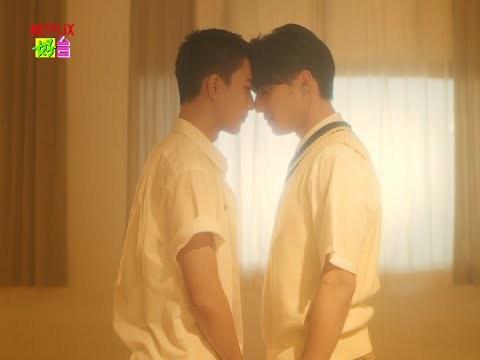 Video [VIETSUB] NetflixTW 'Học viện âm nhạc Duy Đặc' x 《Cái... - youtube