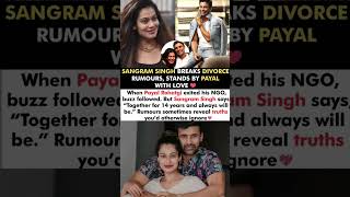Sangram Singh Breaks Payal Rohatgi & His Divorce Rumours#sangramsingh#payalrohatgi#news