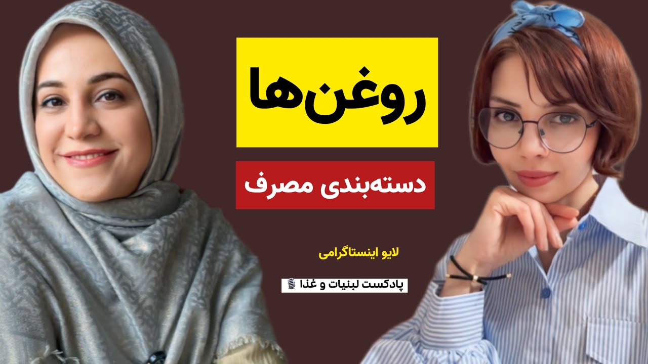 دسته بندی انتخاب بهترین روغن ها برای مصرف آشپزی و پخت و پز روزانه  - از تمام روغنها حرف زدیم