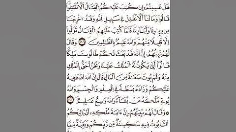 الثمن 8 حزب 4 الرابع سورة البقرة رواية ورش ياسين الجزائري tmn 8 hzb 4 surat  bakara pr apprendre