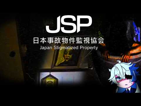 【JSP／日本事故物件監視協会 】実在する事故物件の異常探しをする仕事が楽しすぎた【２９３】　秋田県 A邸編