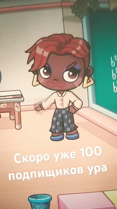 шКолА - YouTube