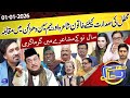 Hasb e Haal Mushaira Competition | 01 Jan 2026 🎤