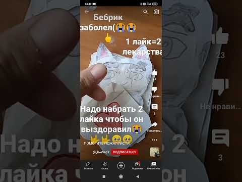 бебрики