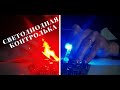 Как сделать двухполярную светодиодную контрольку