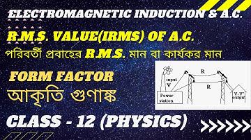Electromagnetic Induction & Alternating Current ll  R.M.S. value(i rms) of A.C.Class-12(Physics)LN16