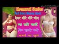 Sexy Meena geet/sexy uchata Geet/sexy |song sexy gana/sexy Meenawati song  xxx meena geet rajesh (2)