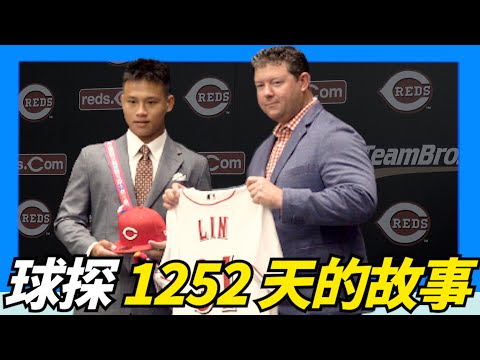 A 1,252-Day Journey to Sign a Player: Scout Jamey Finally Gets Lin Sheng-En into a Reds Uniform