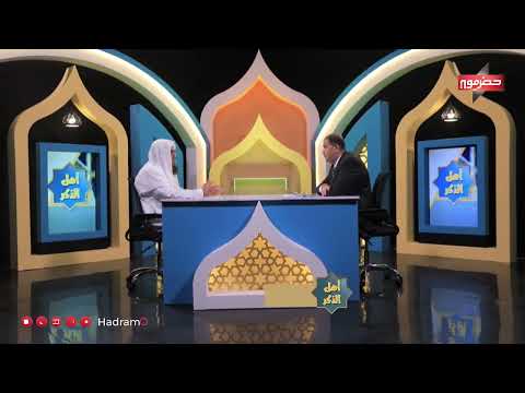 أهل الذكر | الحلقة الخامسة | رمضان 2024