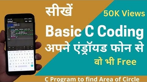 Mobile Se Coding Kaise Kare | C Coding with Mobile | How to Learn C Coding in Mobile | C Coding