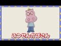 ふうせんかばさん
