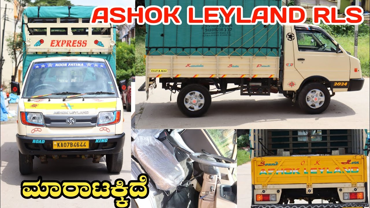 Ashok Leyland Dost Rls ️ಮಾರಾಟಕ್ಕಿದೆ💥ಓನರ್ ನಂಬರ್☎️95381 66150 - YouTube