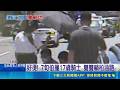 違規跨車道釀撞！7旬翁與17歲騎士雙雙倒地 高溫下熱心民眾急幫撐傘遮陽｜三立新聞LIVE