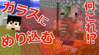 【カズクラ】ちょっ待てｗ動物園に新キャラきたけどコレ何が起きたのｗマイクラ実況 PART953