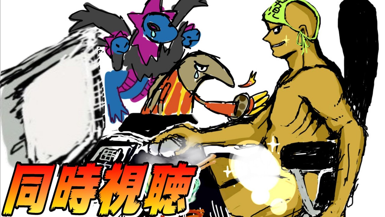 見ている男が見れる配信