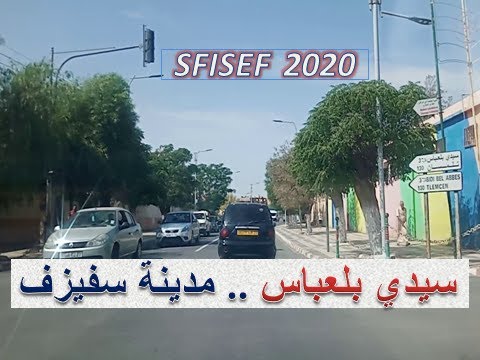 جولة بالسيارة بمدينة سفيزف ولاية سيدي بلعباس 2020 أيام كورونا شاهدوا Sidi Bel Abbes Sfisef 