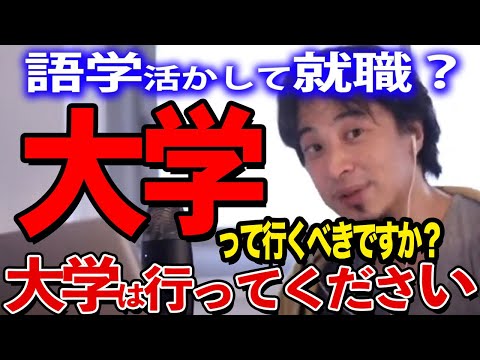 語学留学●●では使えません 外国語を活かして働きたい人 #切り抜きキャリア #語学留学 #外国語 #バレエ留学
