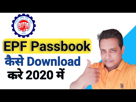 How To Download EPF Passbook In 2020 | PF Passbook Kaise Download Kare | { In Hindi }