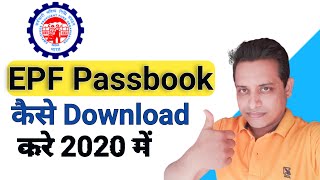 How To Download EPF Passbook In 2020 | PF Passbook Kaise Download Kare | { In Hindi } screenshot 5