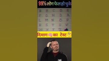 ढूंढो #education #puzzle #learning #learn #quiz #gk #knowledgefacts #currentaffairs #quiztime #abcd