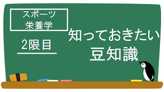 【SnowCrystal】無料オンラインセミナー ～スポーツ栄養学 2限目 知っておきたい豆知識～