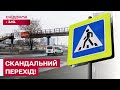 ПІВГОДИНИ НА ПЕРЕТИН ДОРОГИ ЧИ СМЕРТЕЛЬНА НЕБЕЗПЕКА? Перехід у 6 СМУГ в Голосіївському районі!