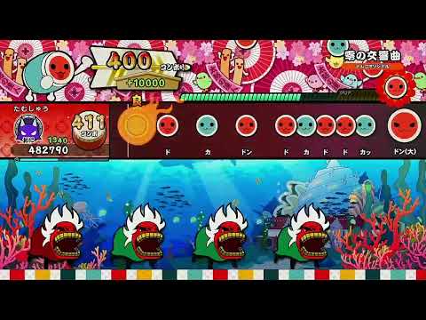 零の交響曲(裏) / kyo(BNSI) feat. サリヤ人 [フルコンボ]【太鼓の達人 ドンダフルフェスティバル】