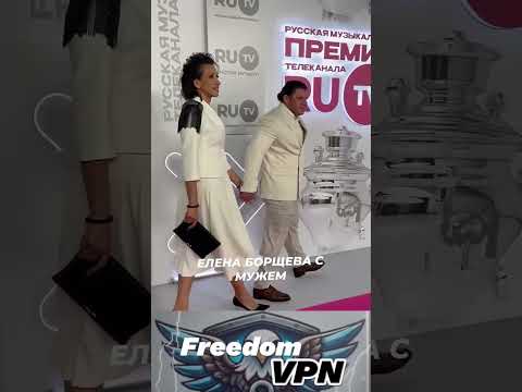 Елена Борщева с мужем #женскийстендап #интервью #премиямузтв #впн #vpn #безопасность #рабочийвпн