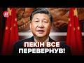 ⚡Сі РОЗЛЮТИВ Трампа одним рішенням! У США негайно ВІДПОВІЛИ. Пекін НЕ ЧЕКАВ такого ПОВОРОТУ