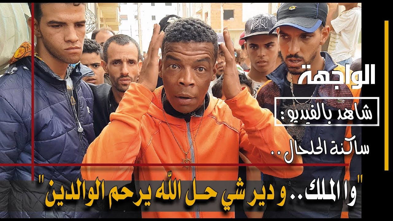 وا الملك.. و دير شي حــل الله يرحم الوالدين