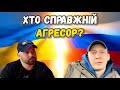 УКРАЇНА ВІЙСЬКОВИЙ АГРЕСОР?
