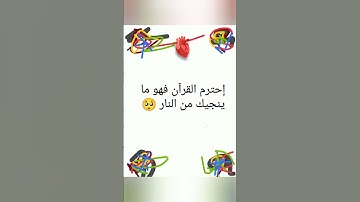 القرآن الكريم راحة نفسية 😴🥱.       #قرآن #راحة_نفسية #قرآن_كريم #تلاوة_خاشعة