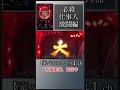 必殺仕事人・主水・出陣‼︎